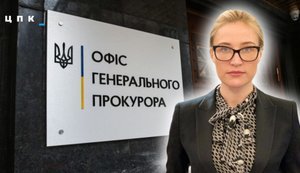 Семья заместителя генпрокурора Удовиченко имеет российские паспорта и ведет бизнес в Крыму, - ЦПК. ВIДЕО