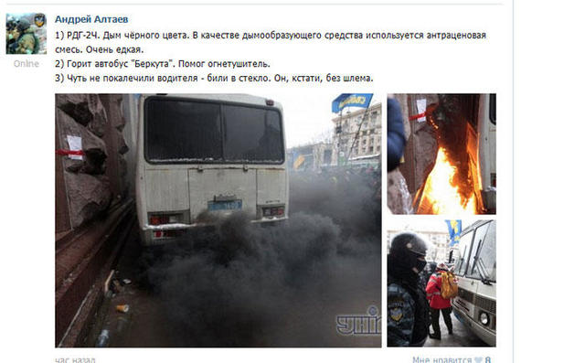 беркут соцсети