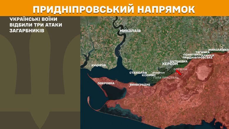 Ситуація на Південно-Слобожанському напрямку