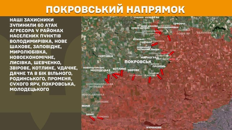 Что происходит на фронте 10 сентября? Сводка Генштаба