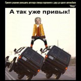 Трудности большого человека