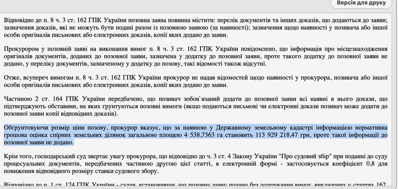 забудова