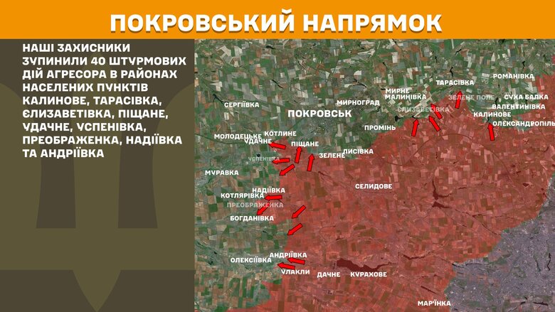 Бойові дії на ранок 12 квітня