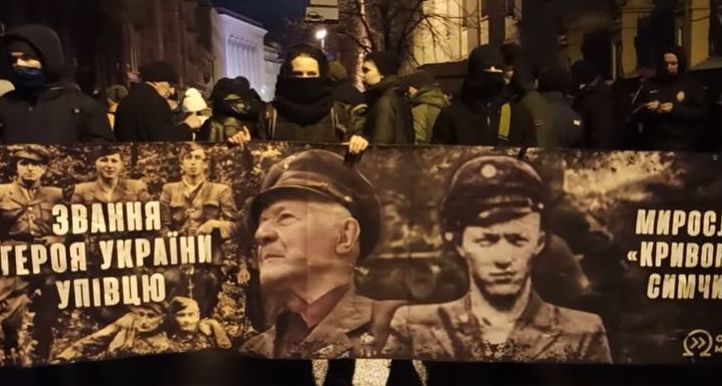 Националисты на Банковой потребовали присвоения звания Героя Украины сотнику УПА Мирославу Симчичу 01 Националисты на Банковой потребовали присвоения звания Героя Украины сотнику УПА Мирославу Симчичу 01