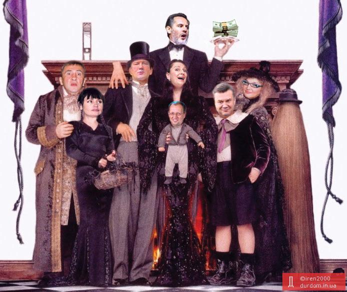 Семейка Адамсов