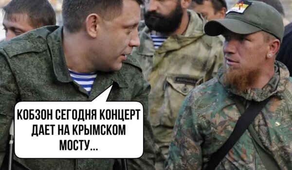 Модернізація до рівня підводного тунелю. Фотожабери про бавовну на керченському мосту 08