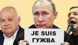 путин