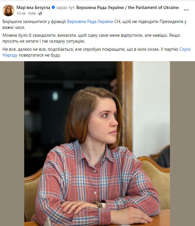 безугла скрін