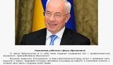 плагиат азаров