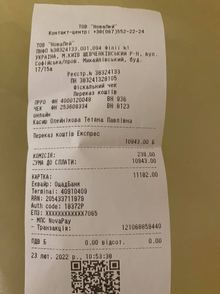 Волонтер Юсупова просит помощи: на фронт нужны дрон и рюкзаки 09