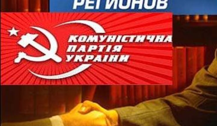 ПР и КПУ "под запретом" уже в четырех областях
