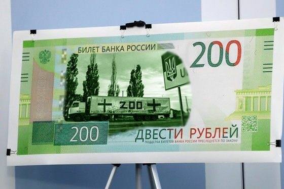 Новая российская банкнота