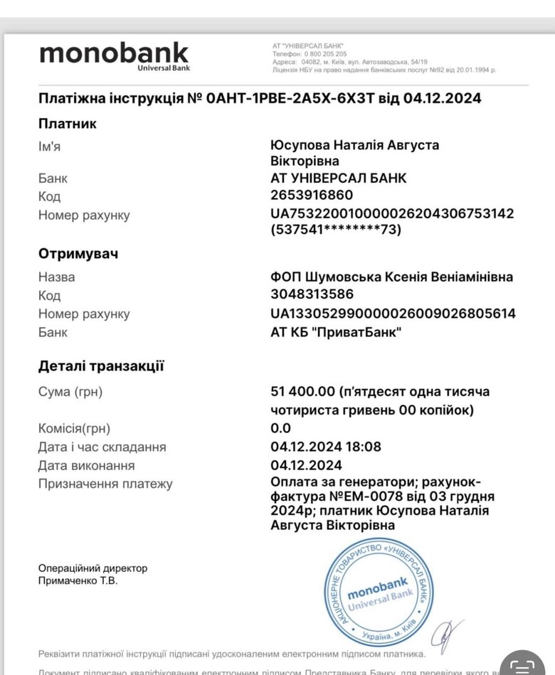 Юсупова оголосила збір на дрони для ЗСУ