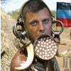 Эдик Басурин