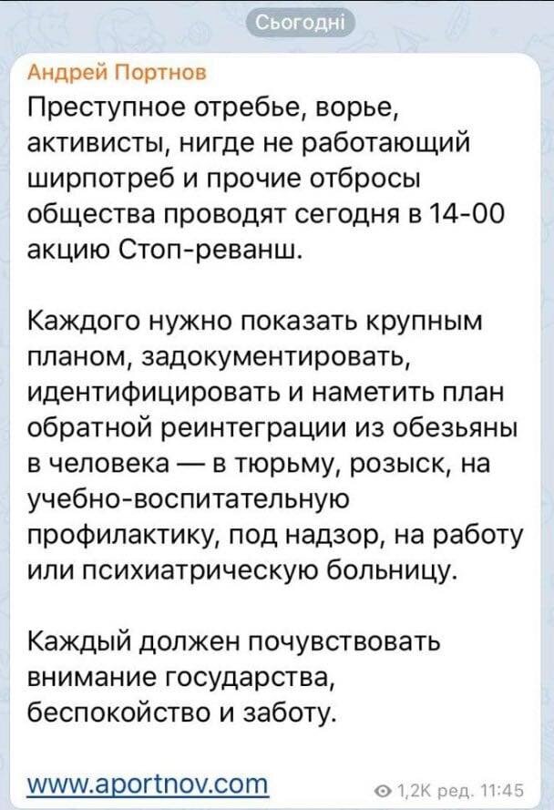 Андрій Портнов