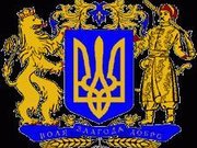 Бей кацапов и москалей, спасай Киевскую Русь ( УКРАИНУ ) !