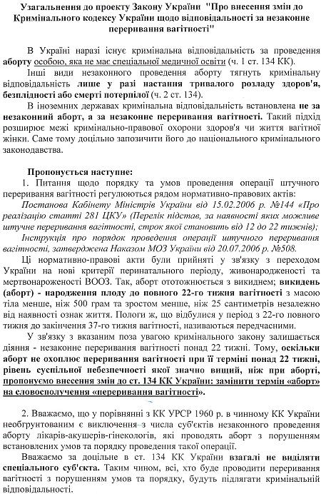 Цензор.НЕТ Изображение