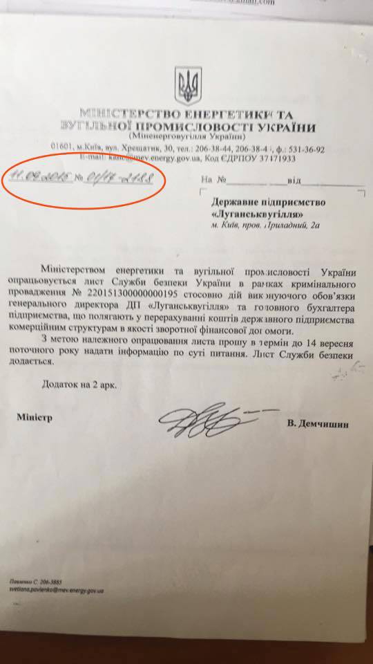 документ демчишин