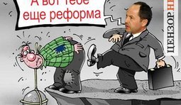 Реформатор
