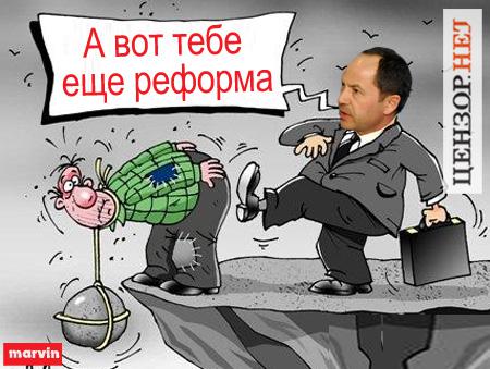 Реформатор