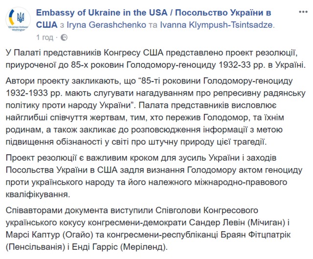 У Конгресі США представили проект резолюції, присвяченої Голодомору, - посольство 01