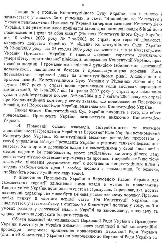 Цензор.НЕТ Изображение