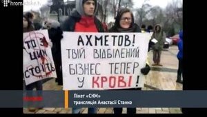 "Ахметов! Твій відбілений бізнес тепер у крові!", - студенты пикетируют СКМ. Компания отменяет лекцию Вакарчука. ФОТОрепортаж