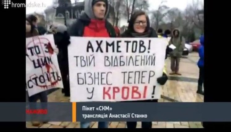 "Ахметов! Твій відбілений бізнес тепер у крові!", - студенты пикетируют СКМ. Компания отменяет лекцию Вакарчука. ФОТОрепортаж