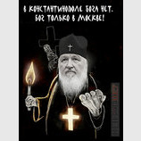 #БОГНАШ