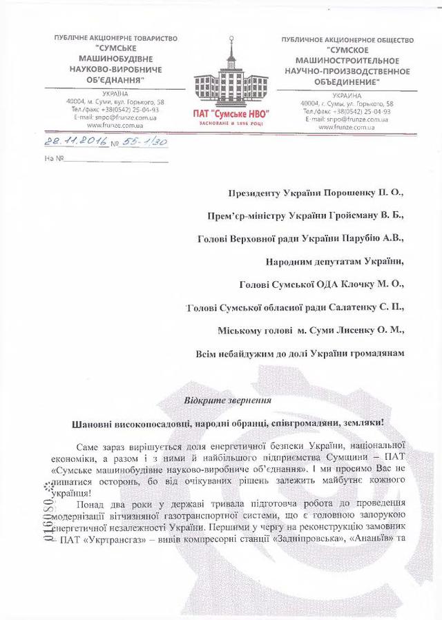 документ
