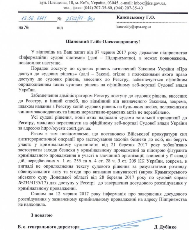 Военная прокуратура засекретила решение суда о конфискации $1,5 миллиарда Януковича 01