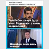 Совет легитимного