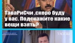 Совет легитимного