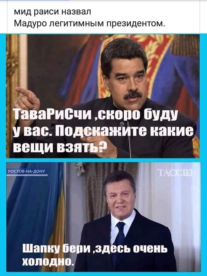 Совет легитимного