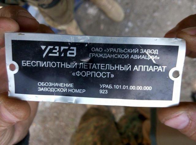 беспилотник