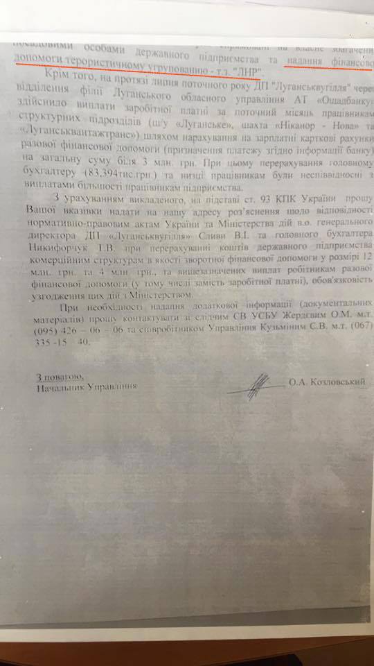 документ демчишин