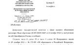 террористы дипломы