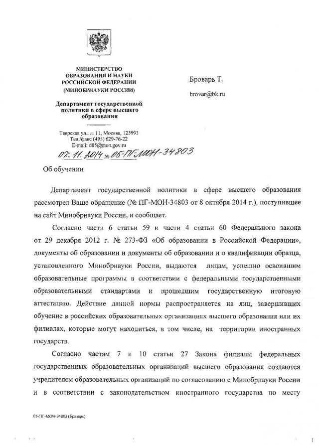 террористы дипломы