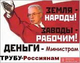 Перемьерские девизы