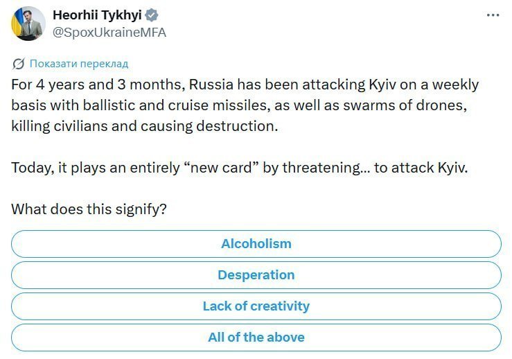 Речник МЗС Георгій Тихий