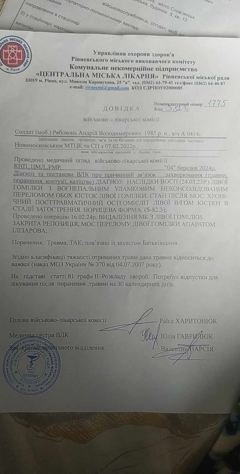 довідка