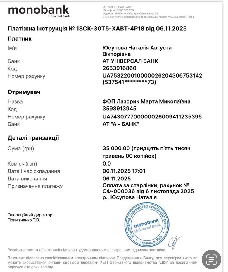 Воїнам потрібна допомога: Юсупова оголосила збір