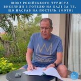 Пригода на Балі