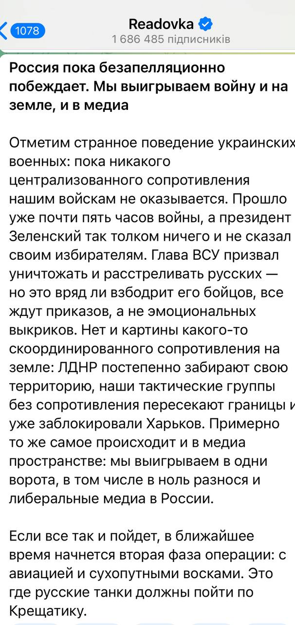 Київ за три дні. Хроніка брехні російських пропагандистів 24.02.2022 28