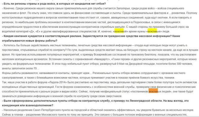 армия рф вербовка оккупанты срочники