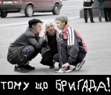 Свой среди своих