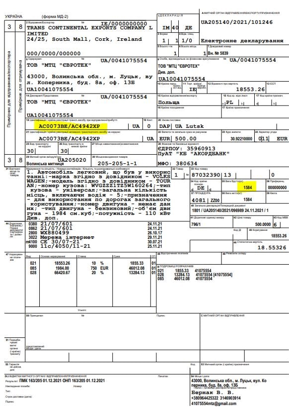 Митники з Волині завозили євробляхи, сховавши їх у фурах з товаром, - журналіст Плинський 07
