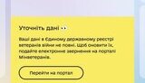 плюс,армія