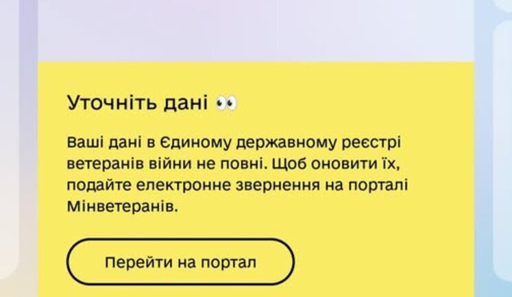 Про цифрові сервіси