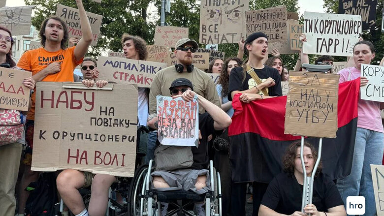 Акції протесту через закон про НАБУ і САП: позиції українців